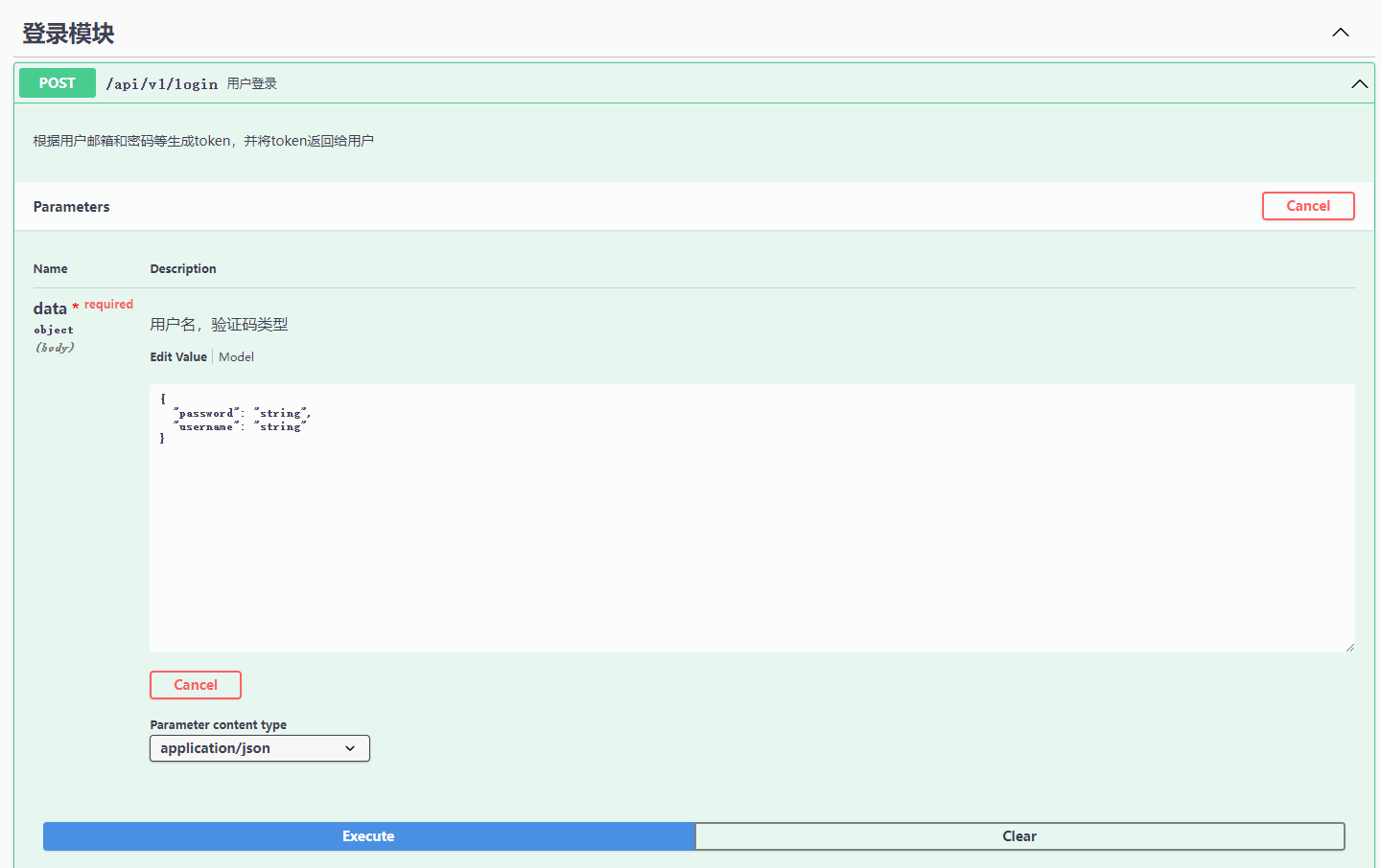 swagger-summary